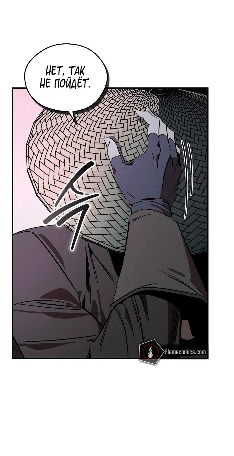 Read Западный Мурим RU Manga Online