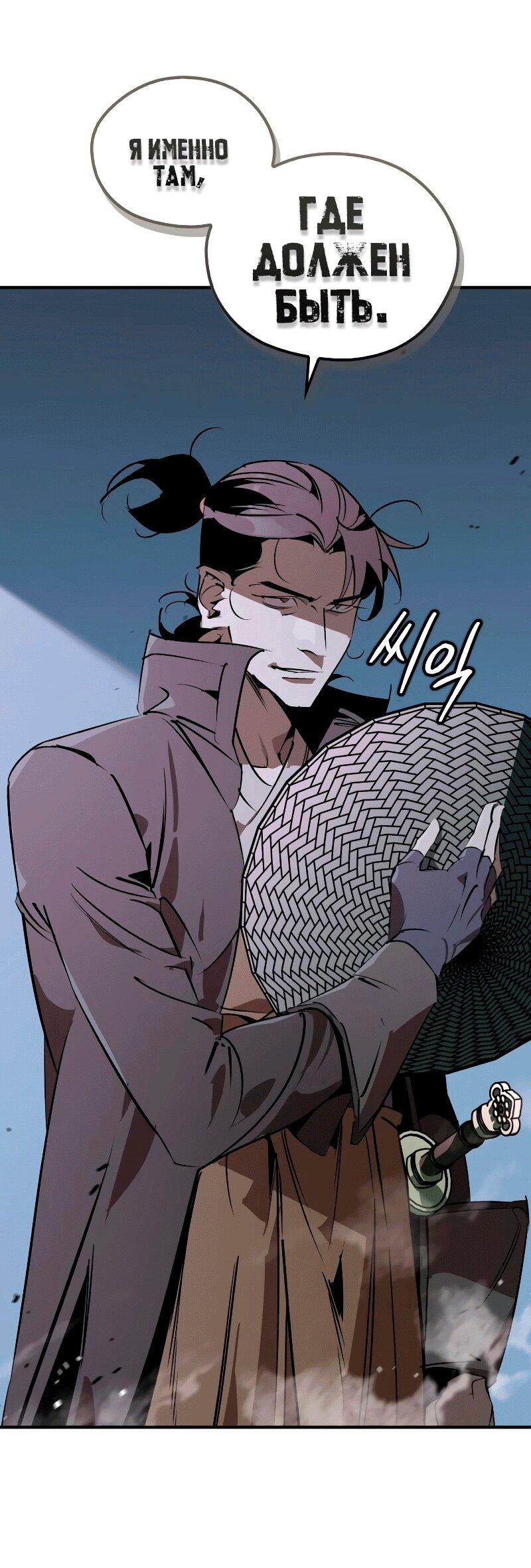 Read Западный Мурим RU Manga Online