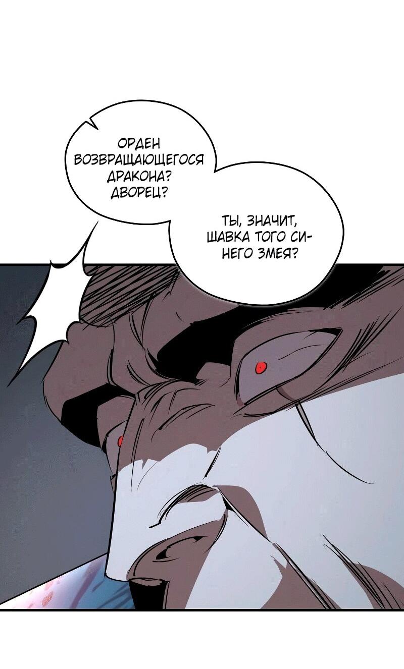 Read Западный Мурим RU Manga Online