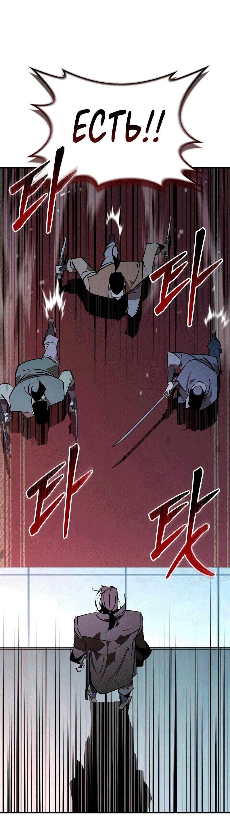 Read Западный Мурим RU Manga Online