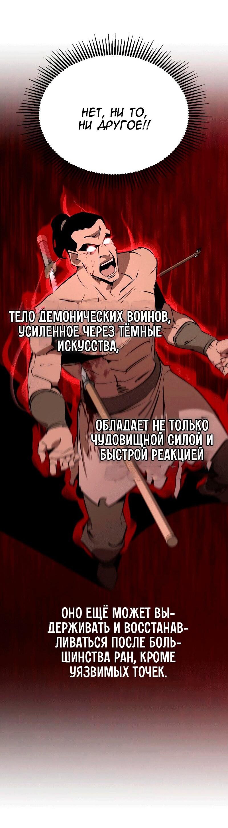 Read Западный Мурим RU Manga Online