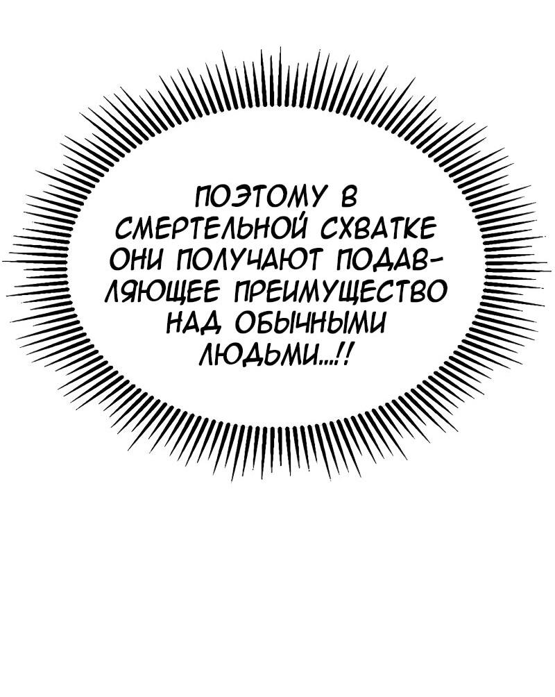 Read Западный Мурим RU Manga Online