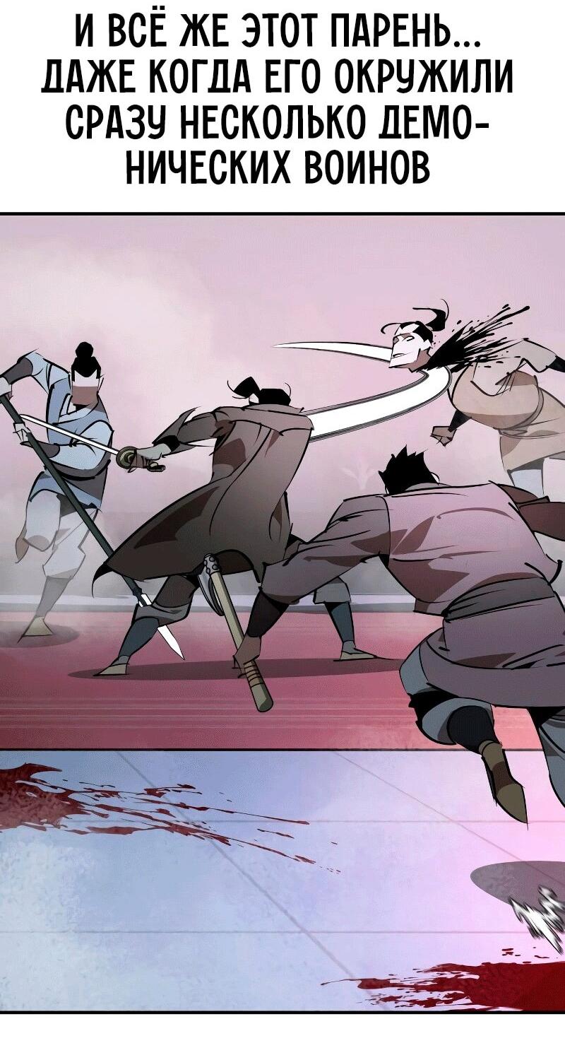 Read Западный Мурим RU Manga Online