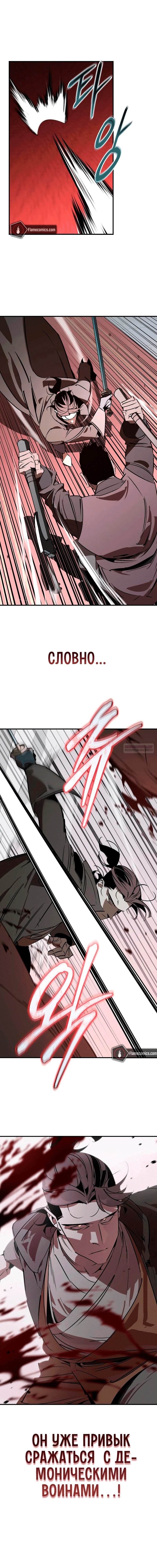 Read Западный Мурим RU Manga Online