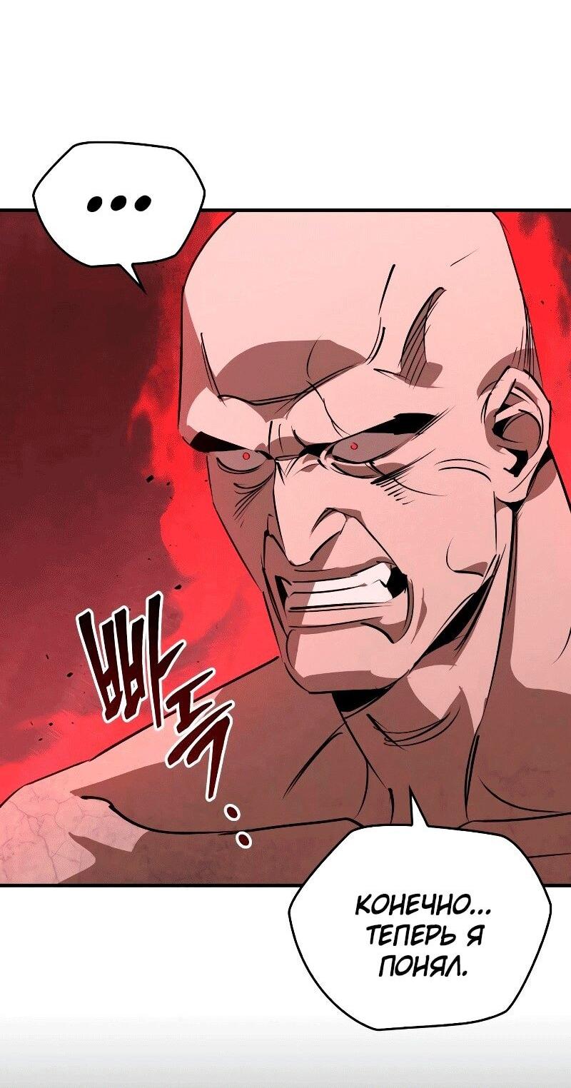 Read Западный Мурим RU Manga Online