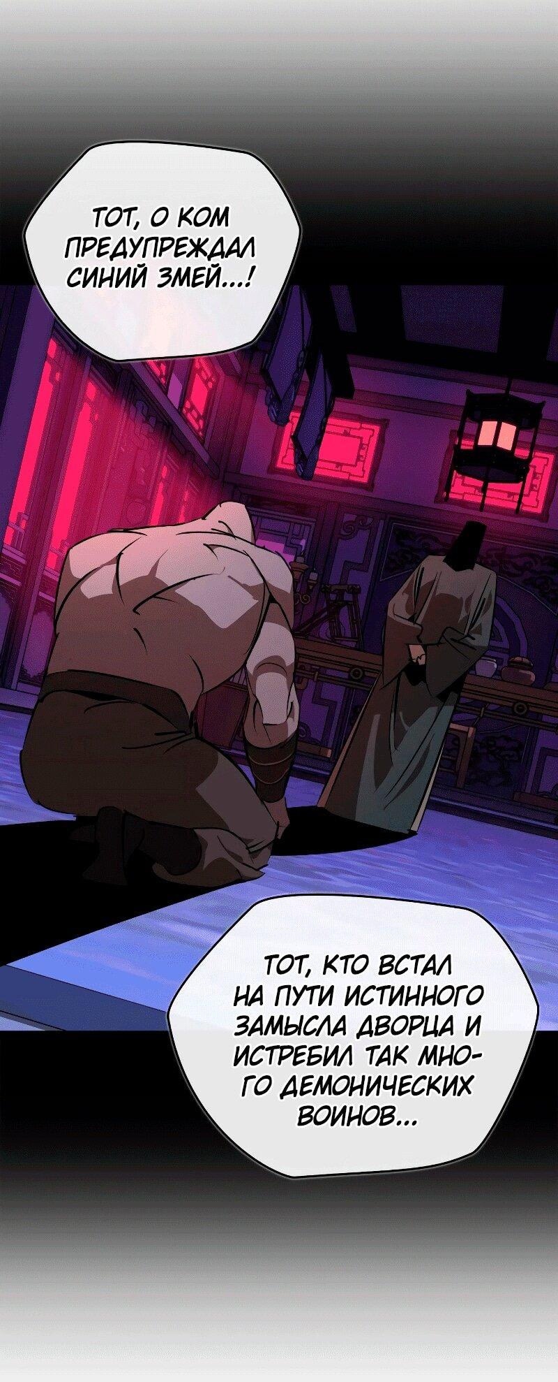Read Западный Мурим RU Manga Online
