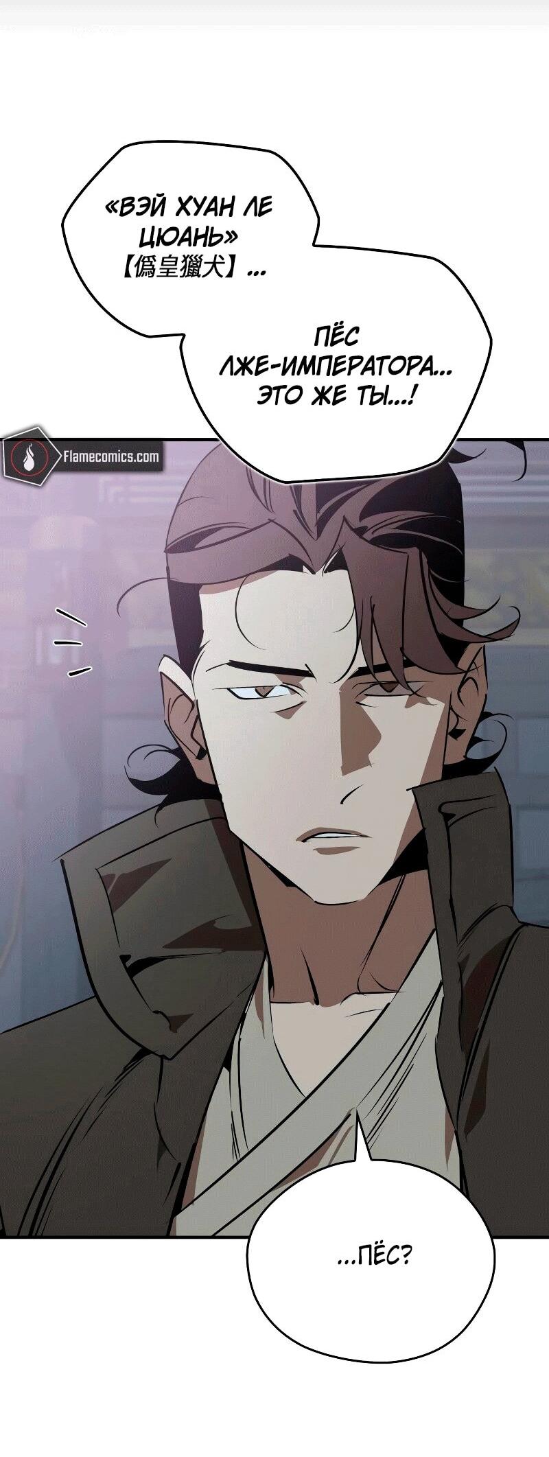 Read Западный Мурим RU Manga Online