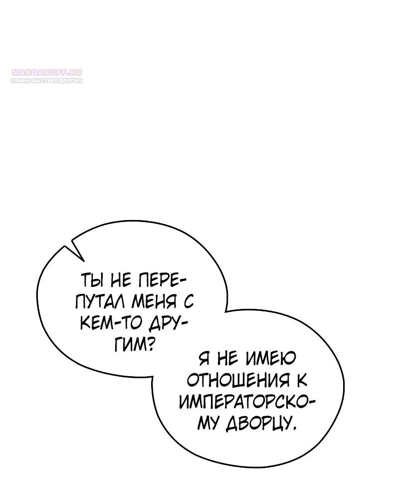 Read Западный Мурим RU Manga Online
