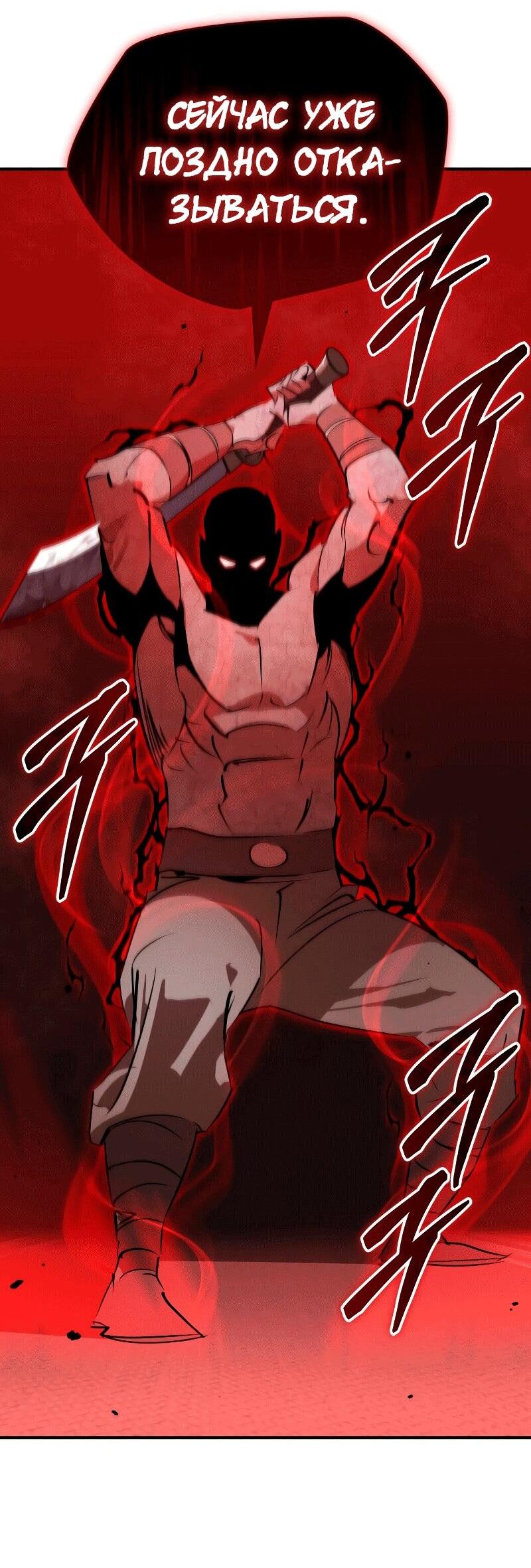 Read Западный Мурим RU Manga Online
