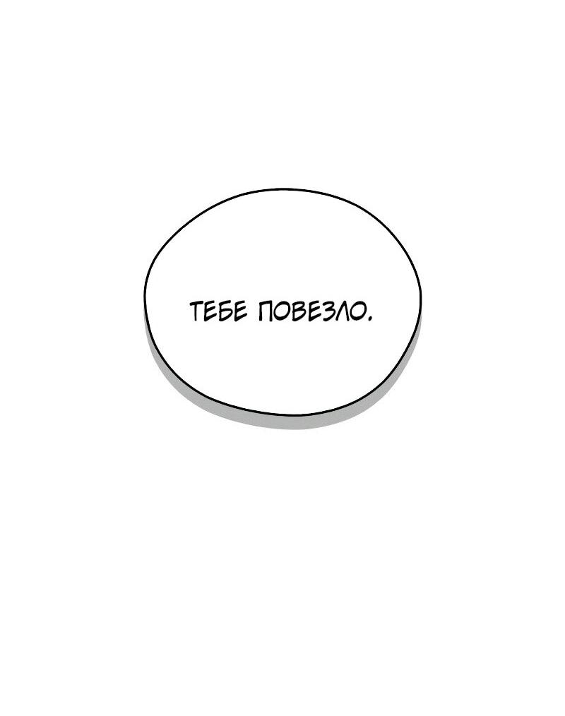 Read Западный Мурим RU Manga Online