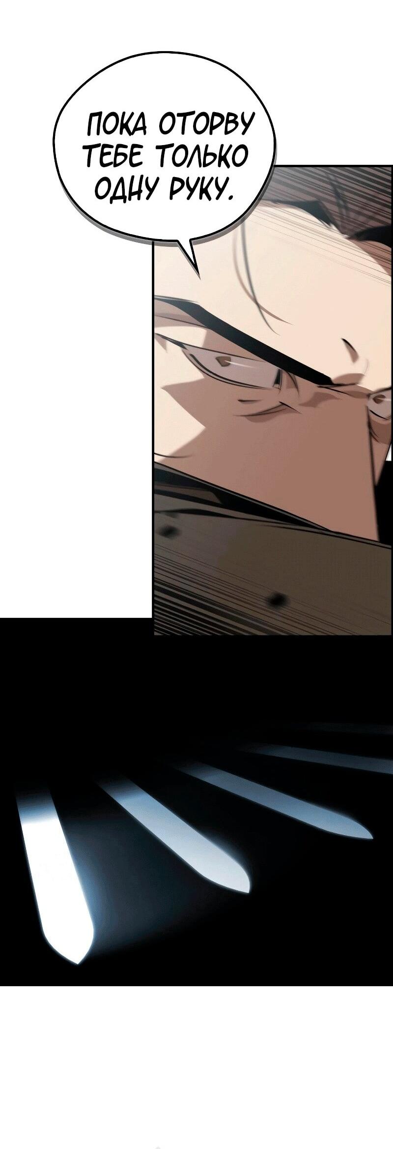 Read Западный Мурим RU Manga Online