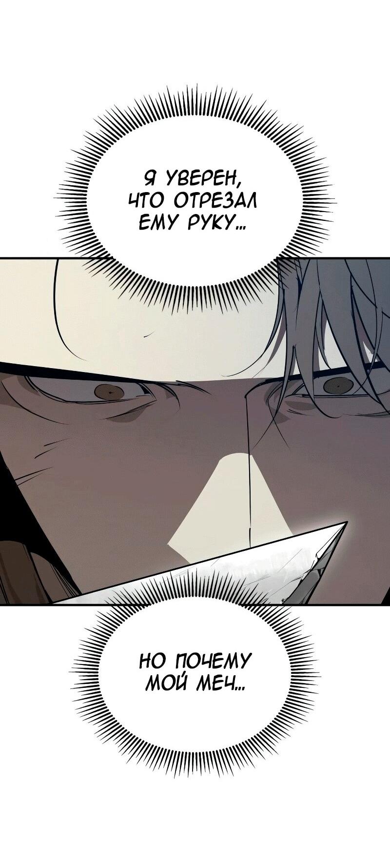 Read Западный Мурим RU Manga Online