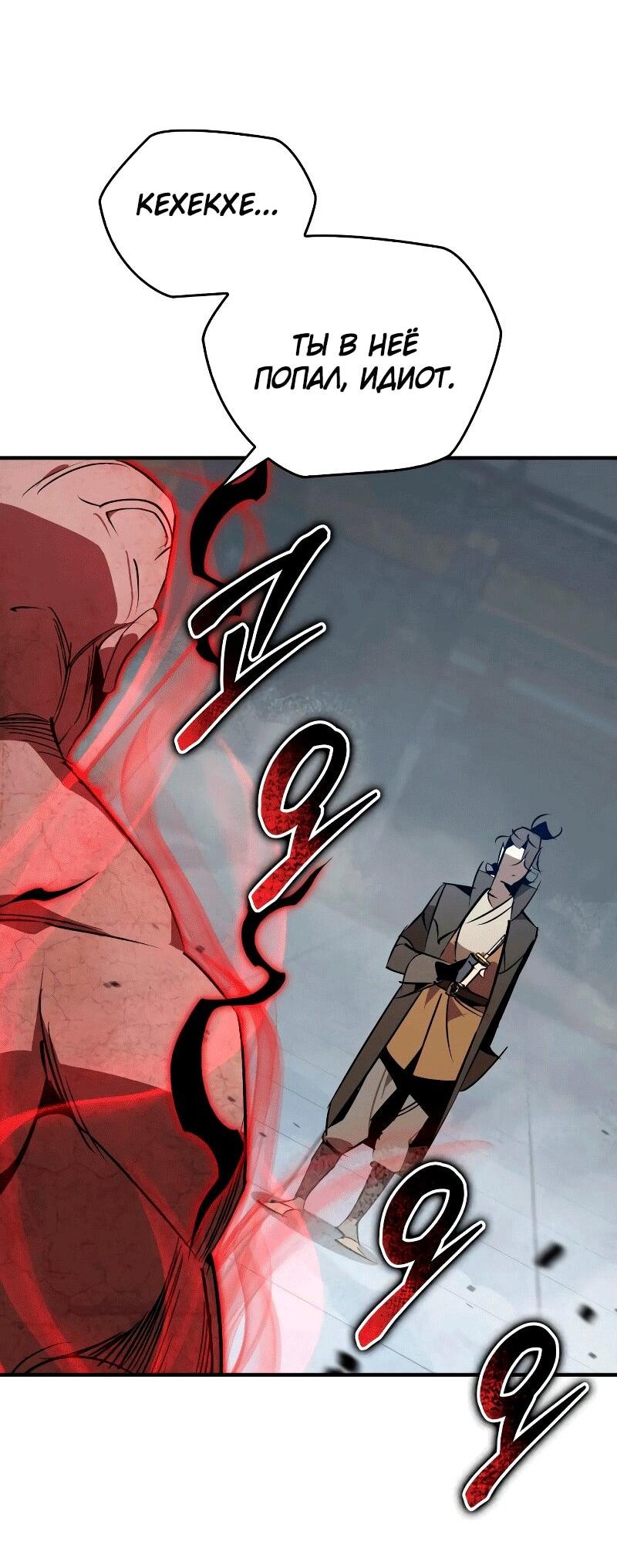 Read Западный Мурим RU Manga Online