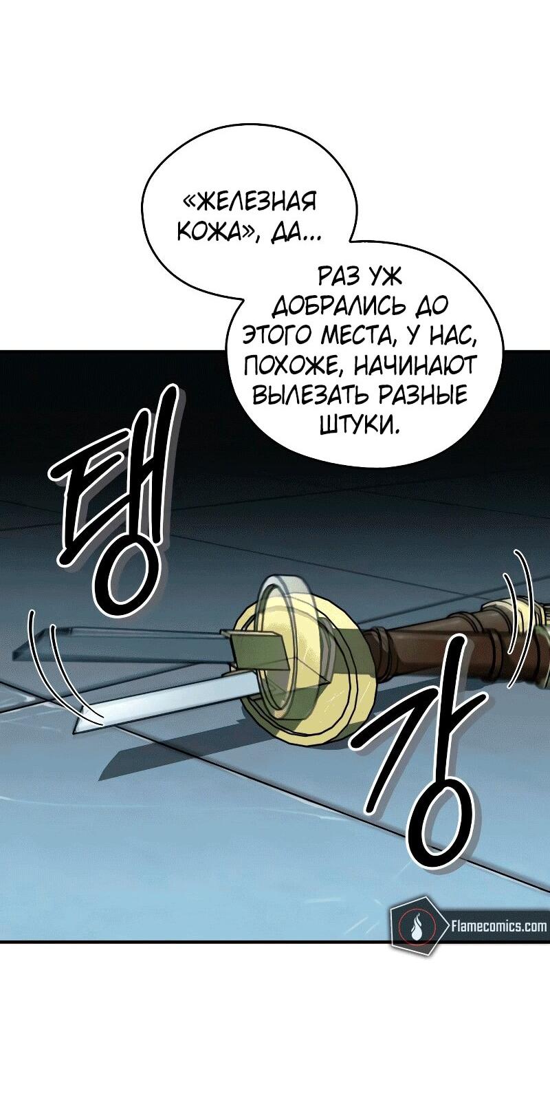 Read Западный Мурим RU Manga Online