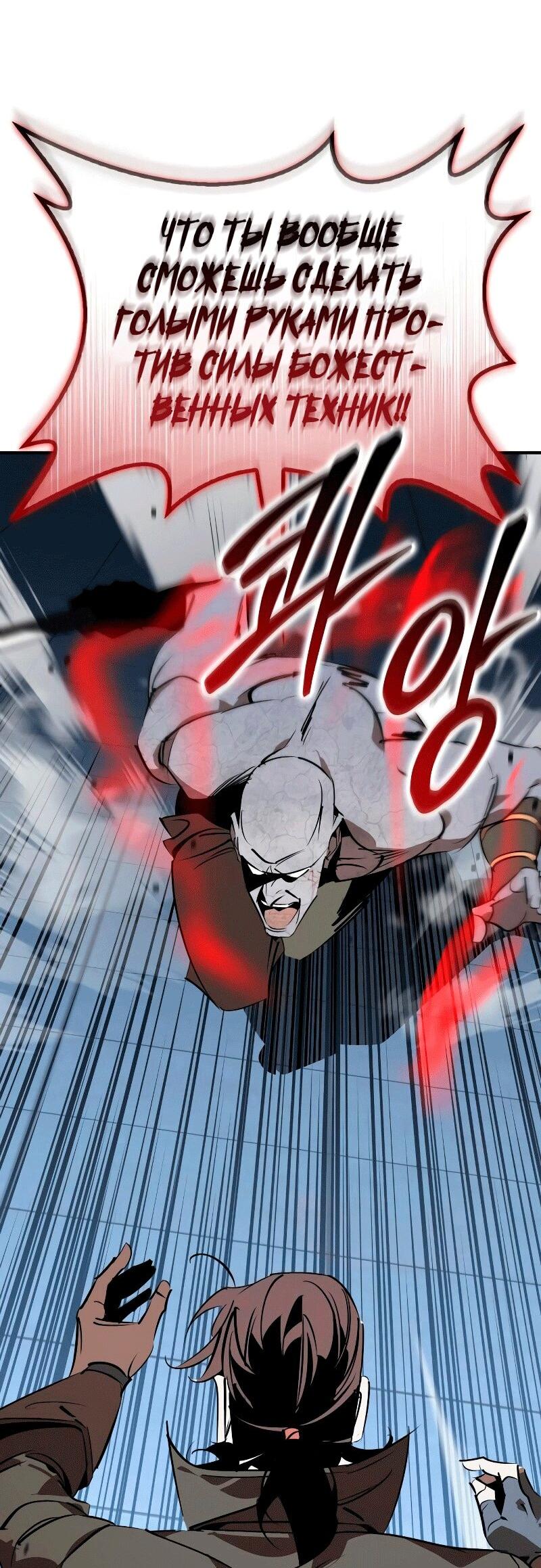 Read Западный Мурим RU Manga Online