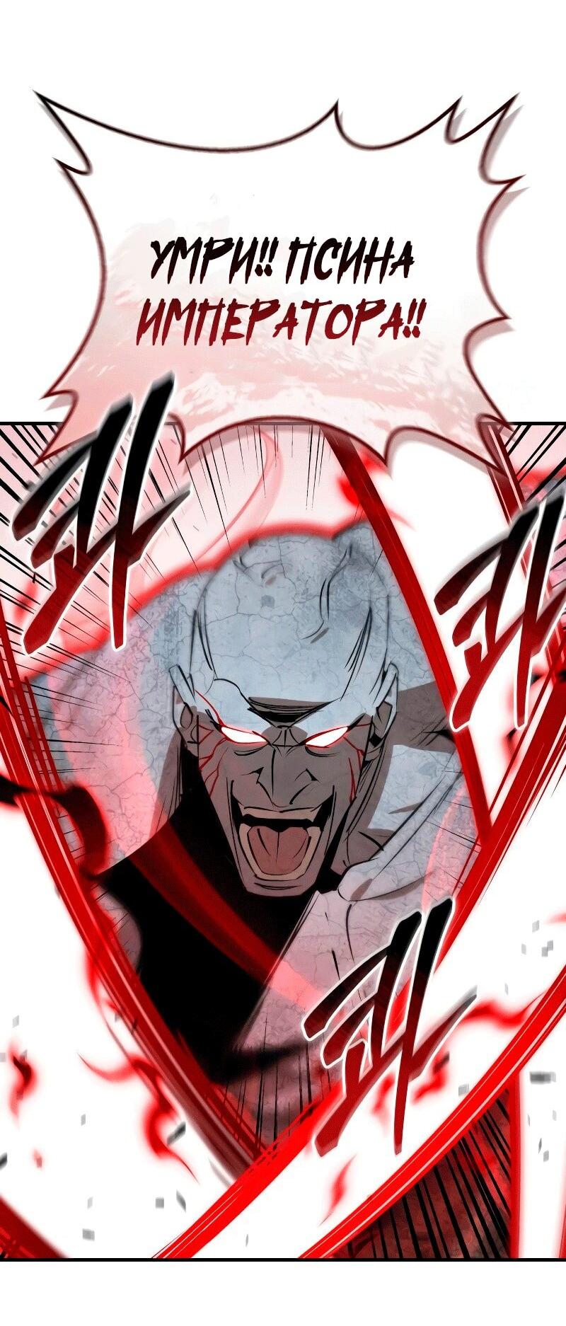 Read Западный Мурим RU Manga Online