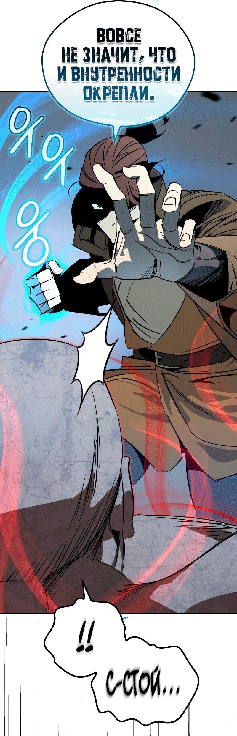 Read Западный Мурим RU Manga Online