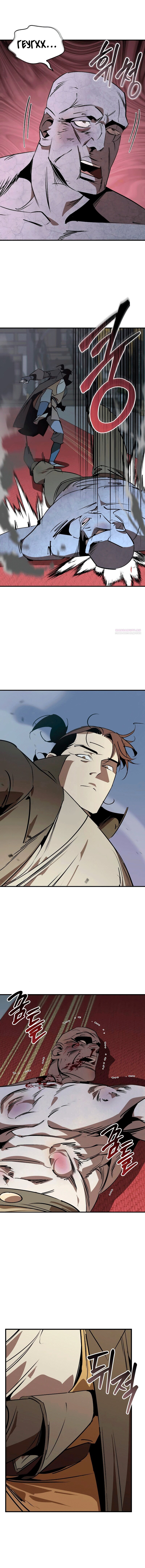 Read Западный Мурим RU Manga Online