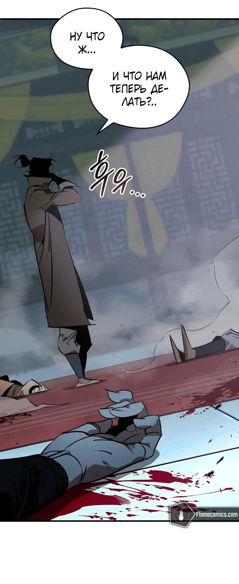 Read Западный Мурим RU Manga Online