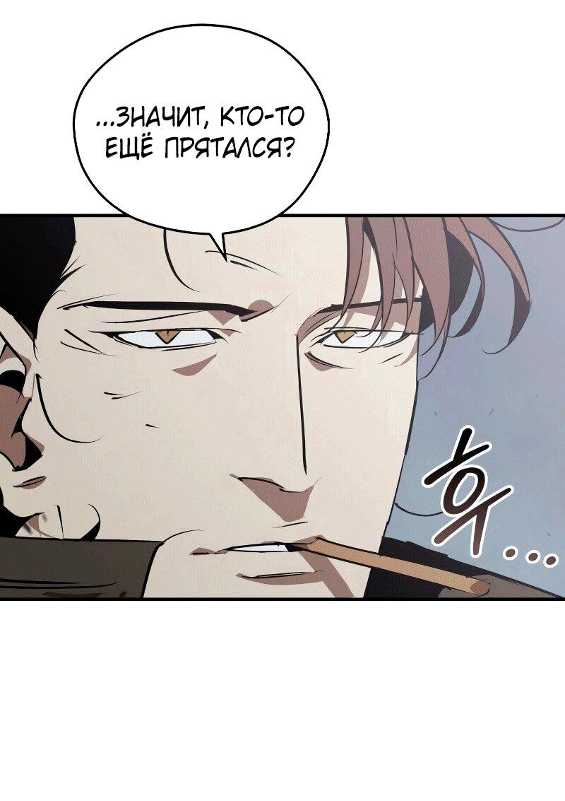 Read Западный Мурим RU Manga Online