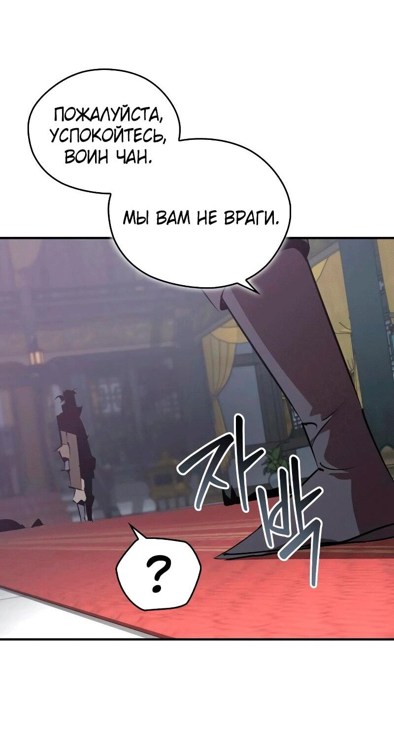 Read Западный Мурим RU Manga Online