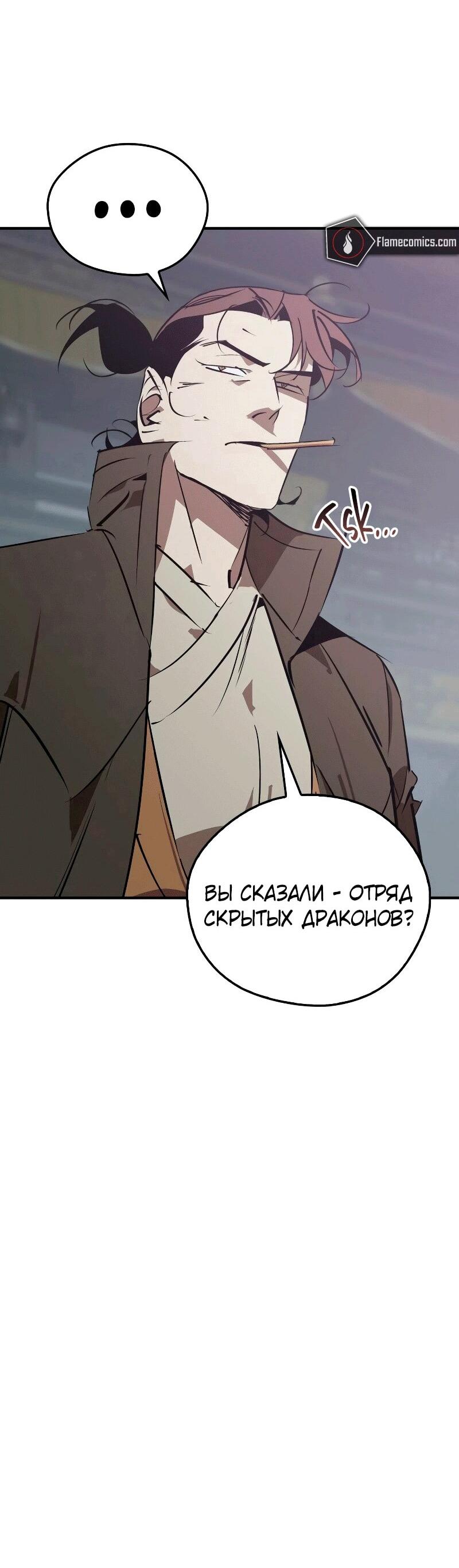 Read Западный Мурим RU Manga Online