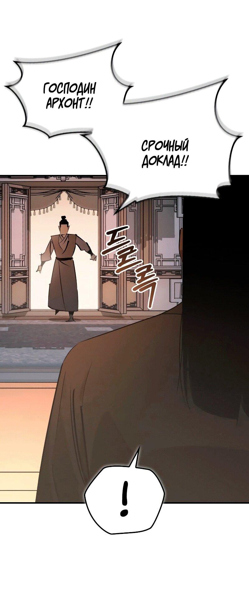 Read Западный Мурим RU Manga Online