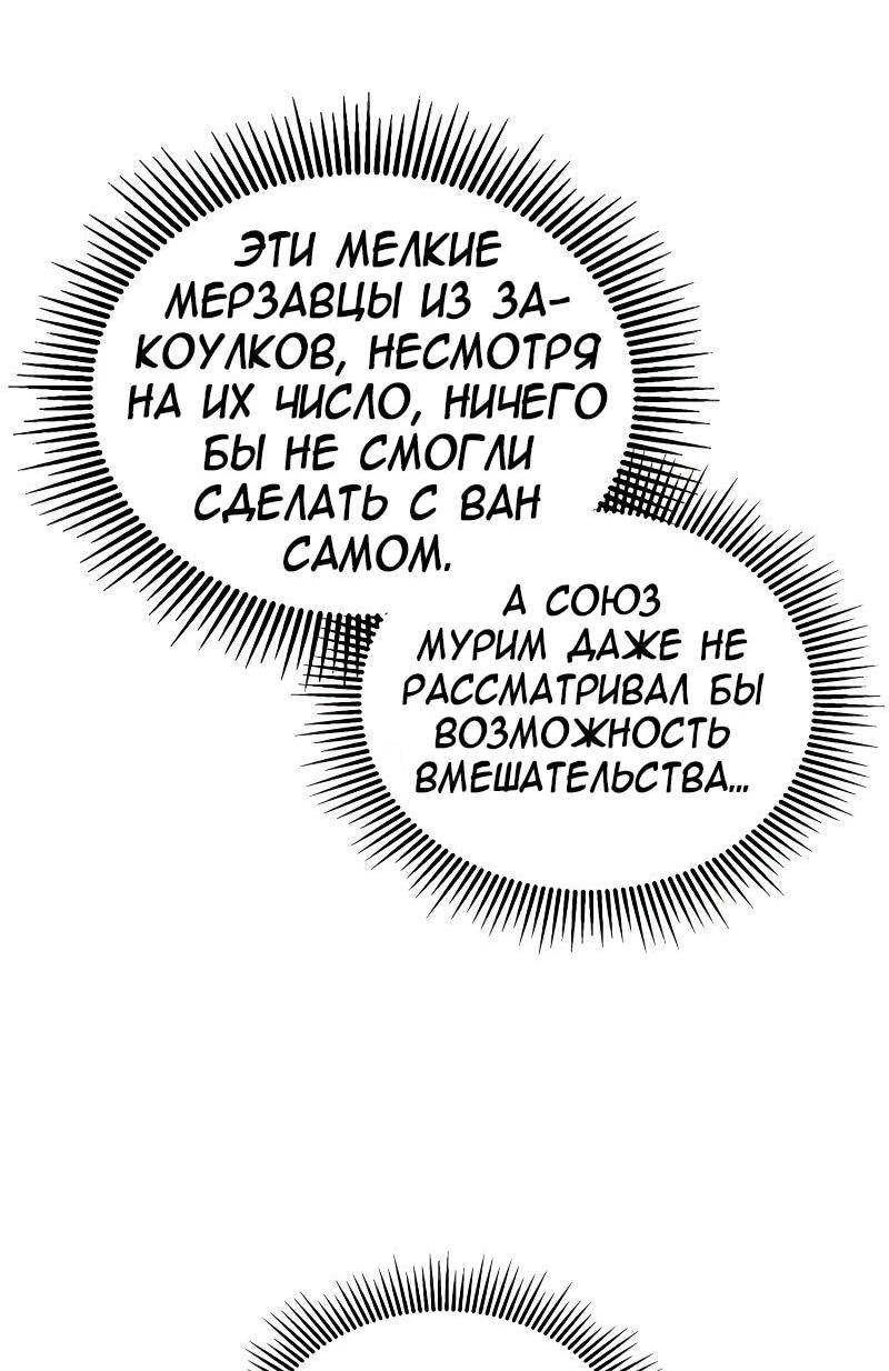 Read Западный Мурим RU Manga Online