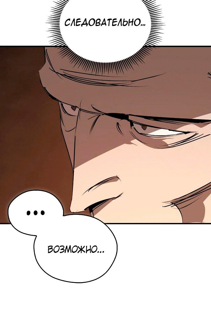 Read Западный Мурим RU Manga Online