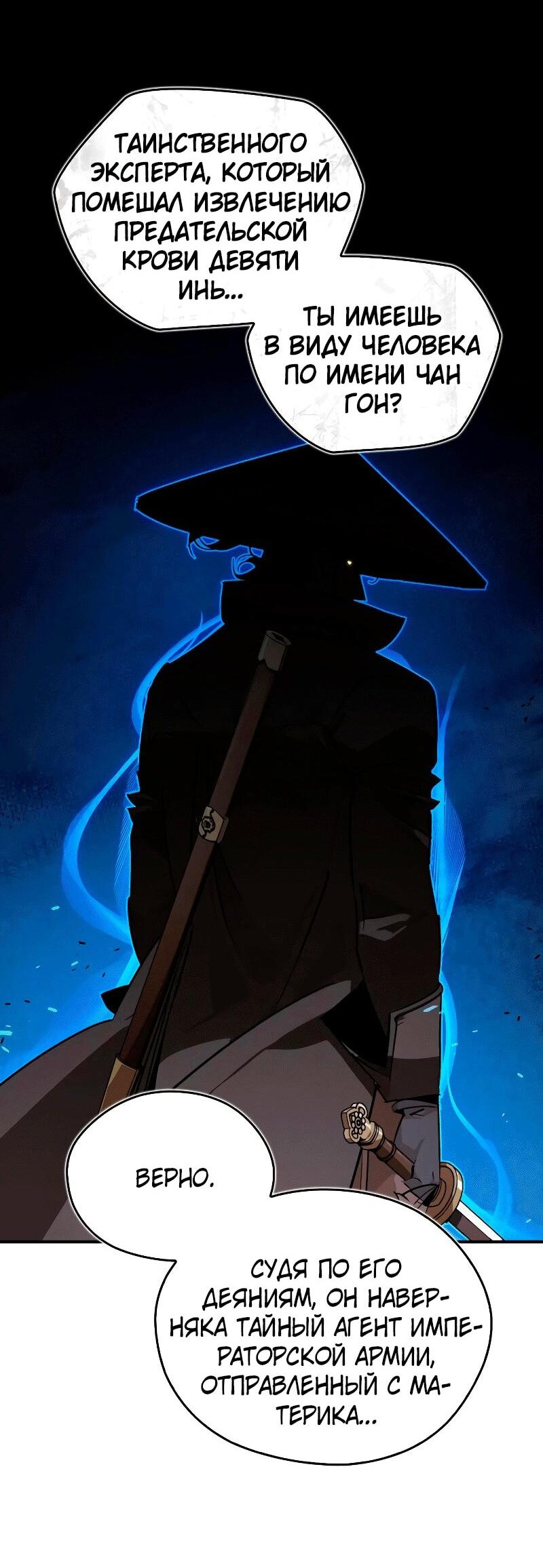 Read Западный Мурим RU Manga Online