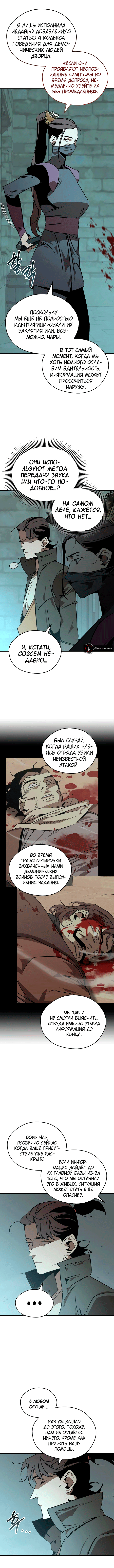 Read Западный Мурим RU Manga Online