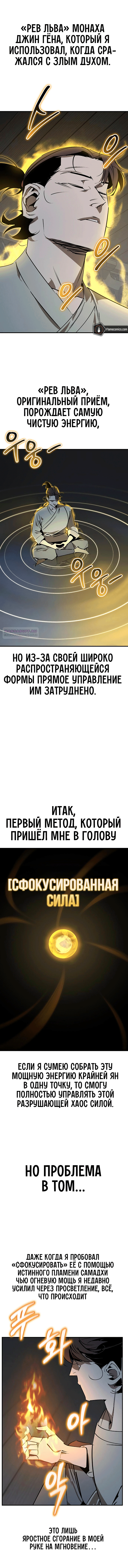 Read Западный Мурим RU Manga Online