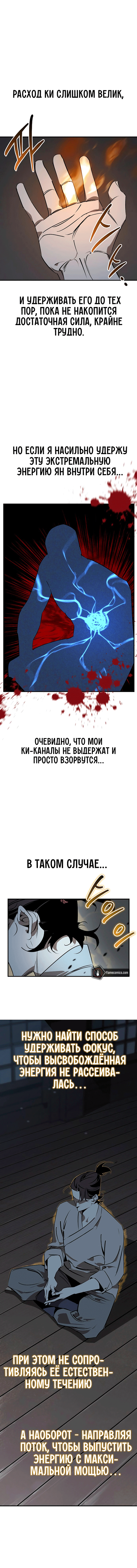 Read Западный Мурим RU Manga Online