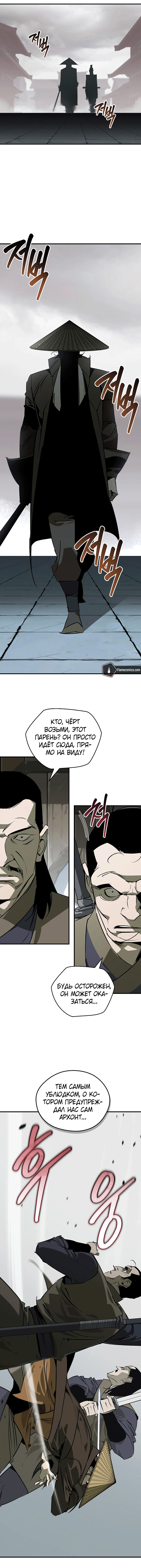 Read Западный Мурим RU Manga Online