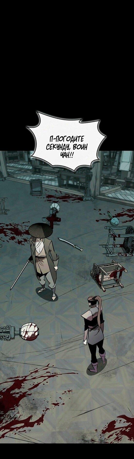 Read Западный Мурим RU Manga Online