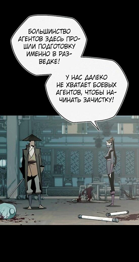 Read Западный Мурим RU Manga Online