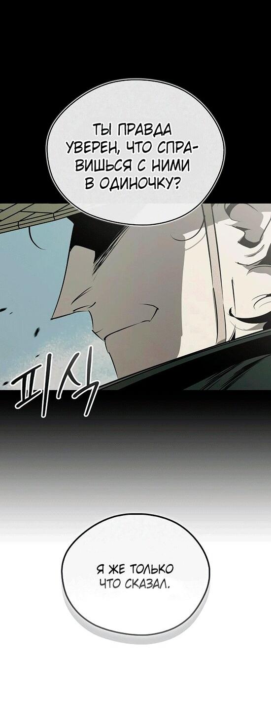 Read Западный Мурим RU Manga Online