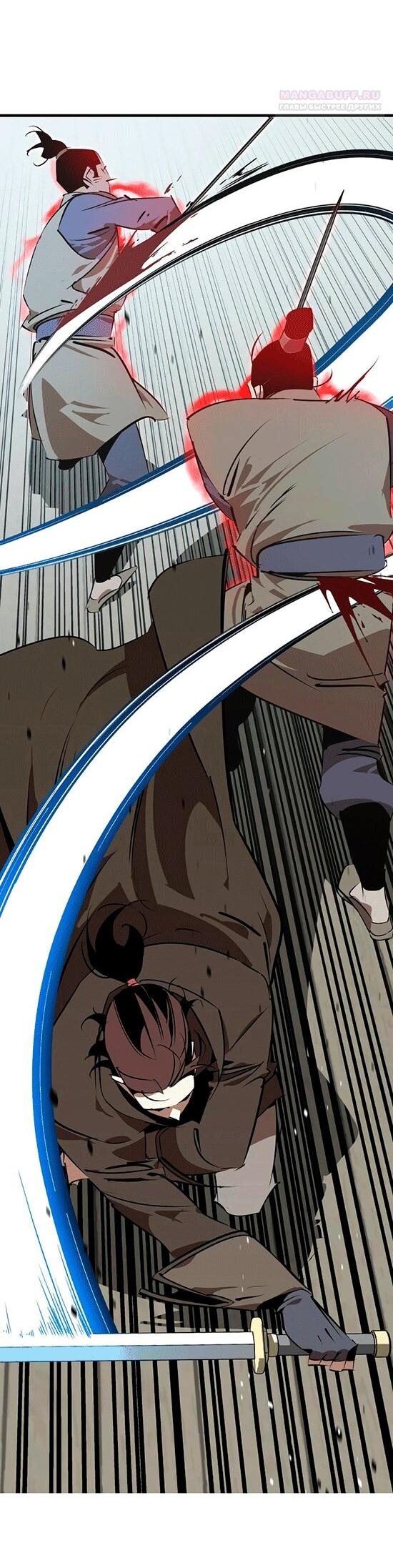 Read Западный Мурим RU Manga Online