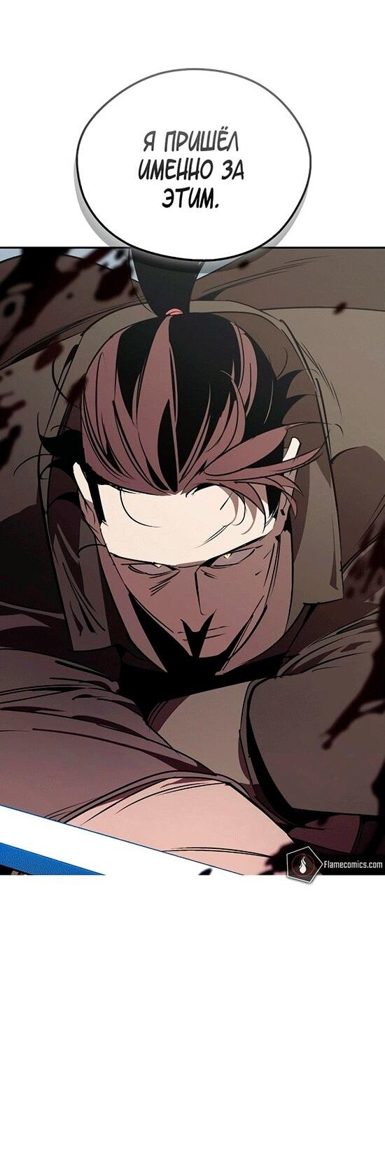 Read Западный Мурим RU Manga Online