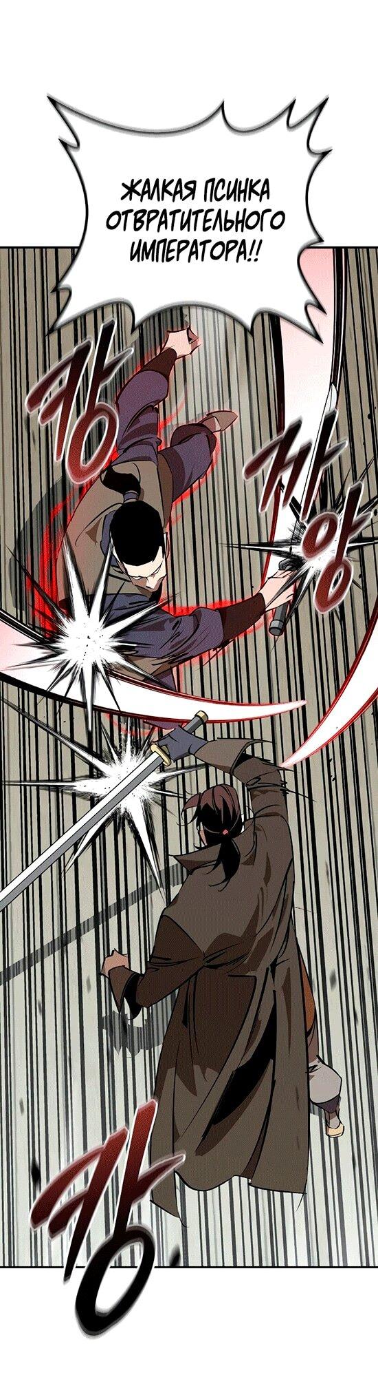 Read Западный Мурим RU Manga Online