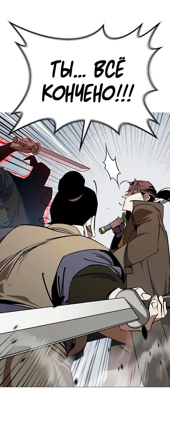Read Западный Мурим RU Manga Online