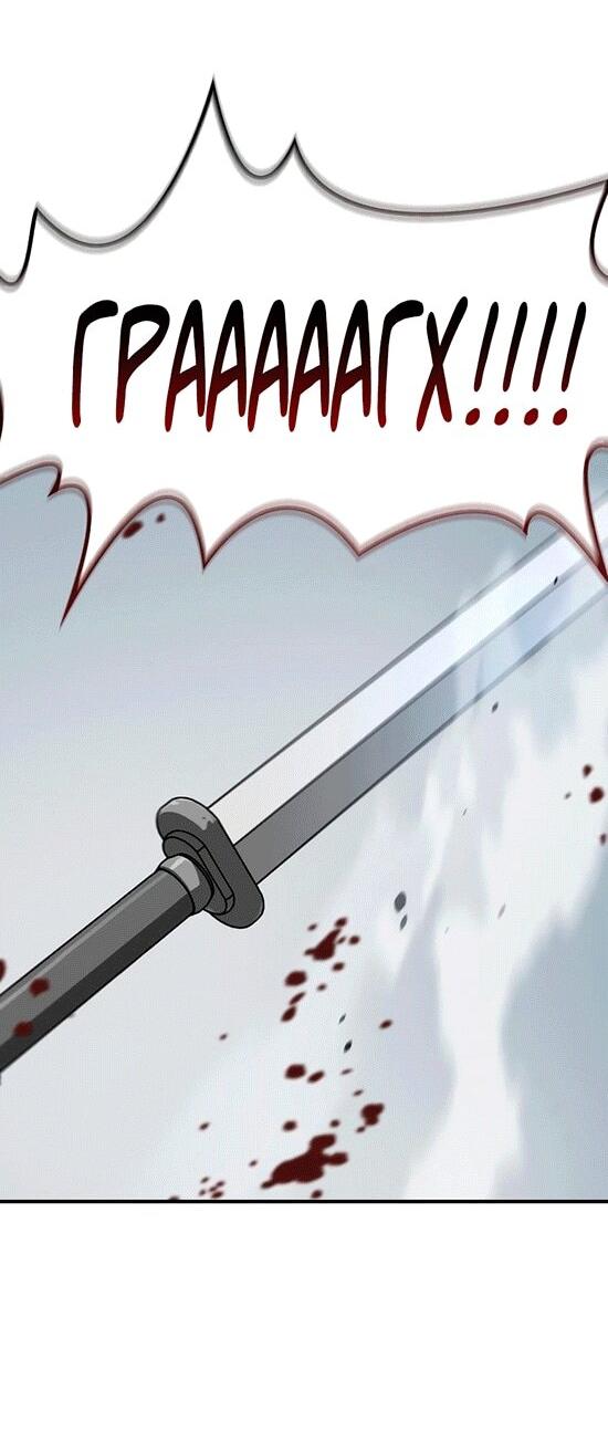 Read Западный Мурим RU Manga Online