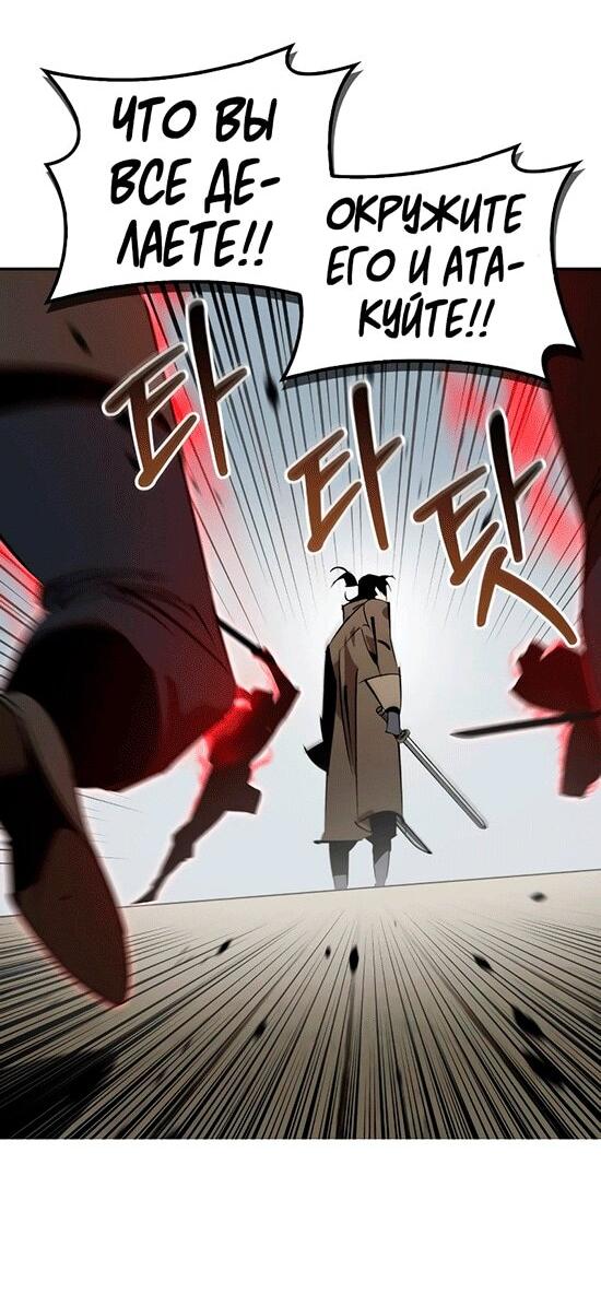 Read Западный Мурим RU Manga Online