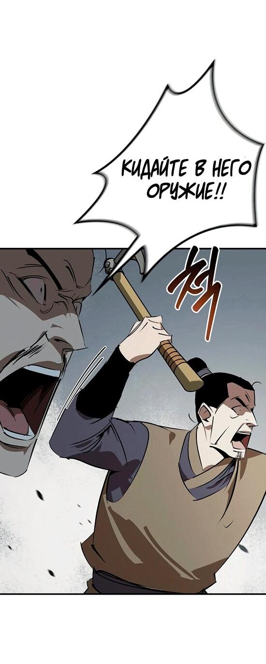Read Западный Мурим RU Manga Online