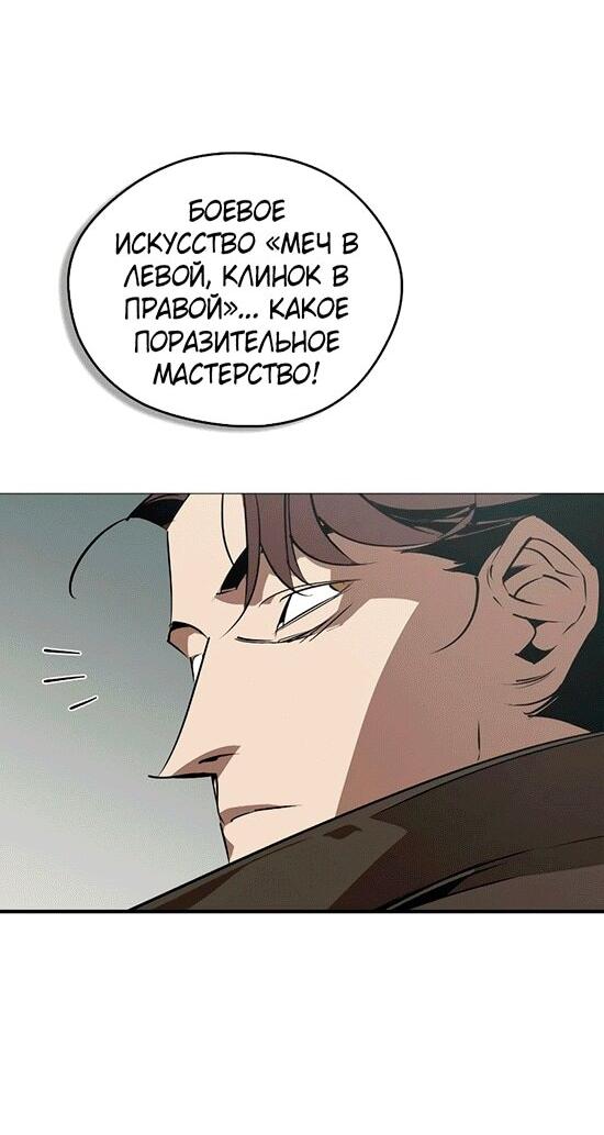 Read Западный Мурим RU Manga Online