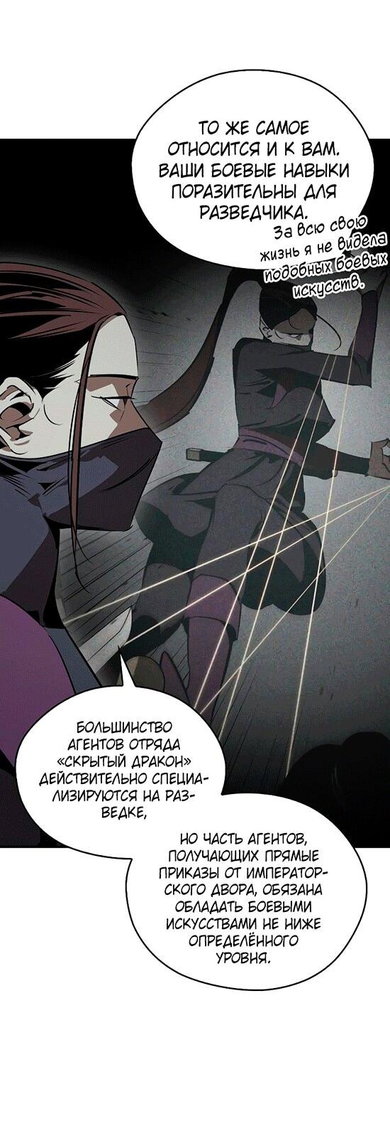 Read Западный Мурим RU Manga Online
