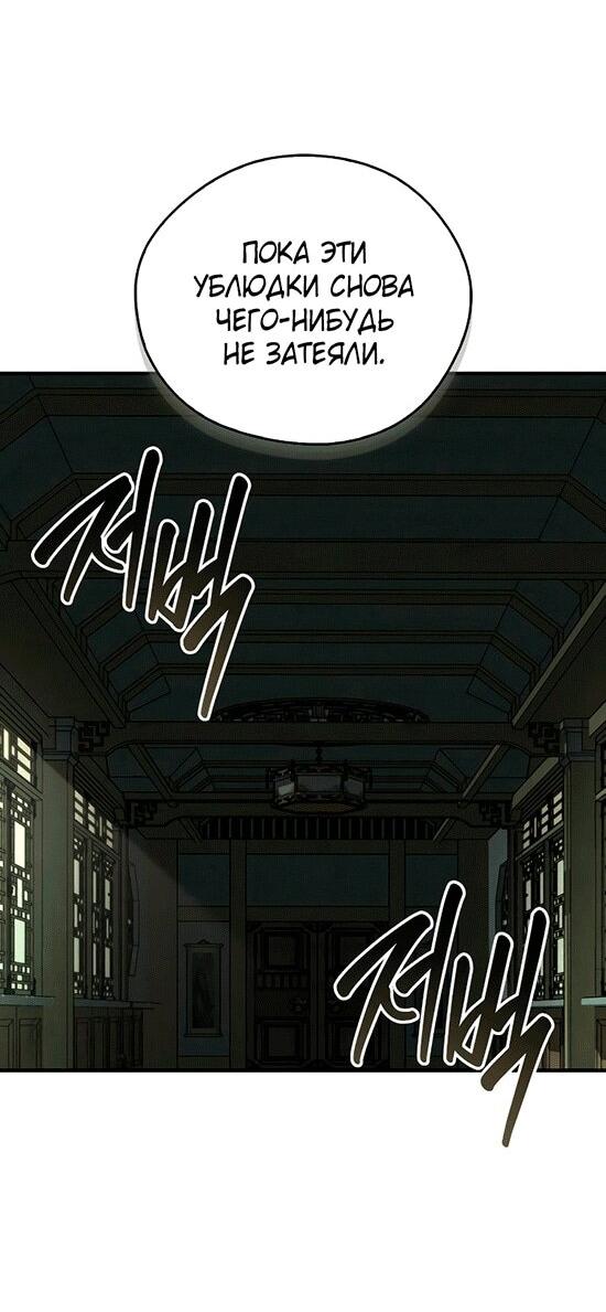 Read Западный Мурим RU Manga Online