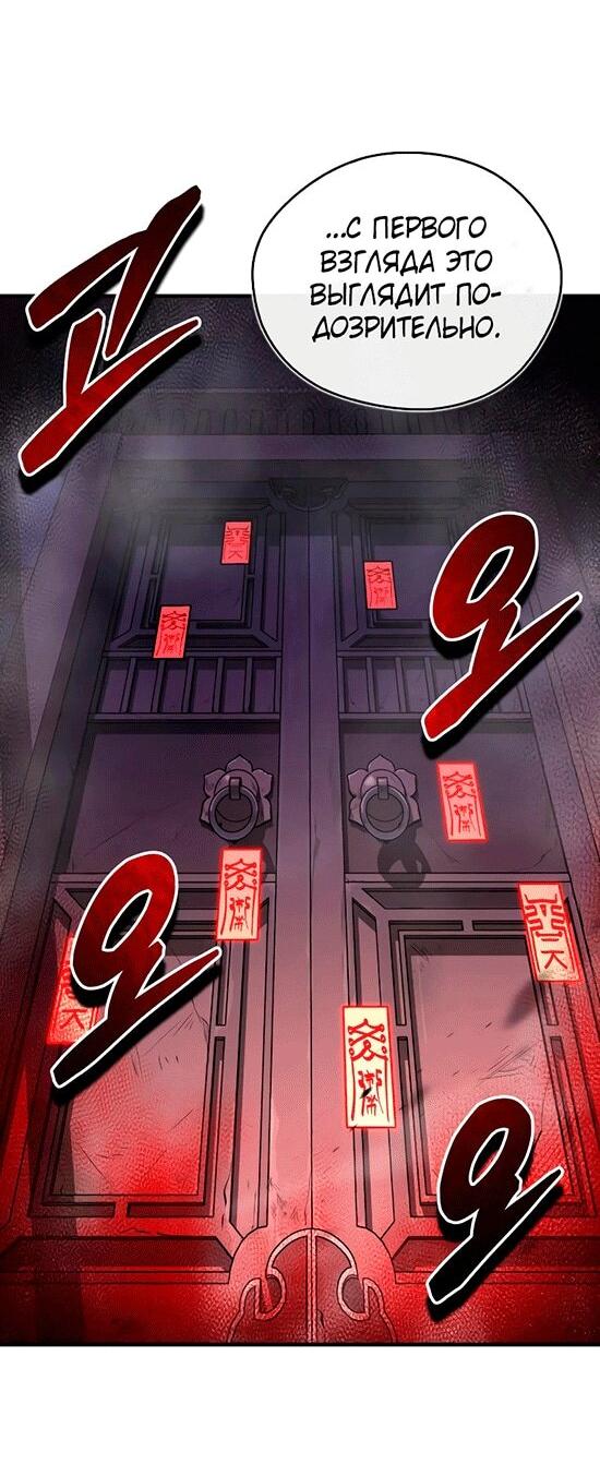 Read Западный Мурим RU Manga Online