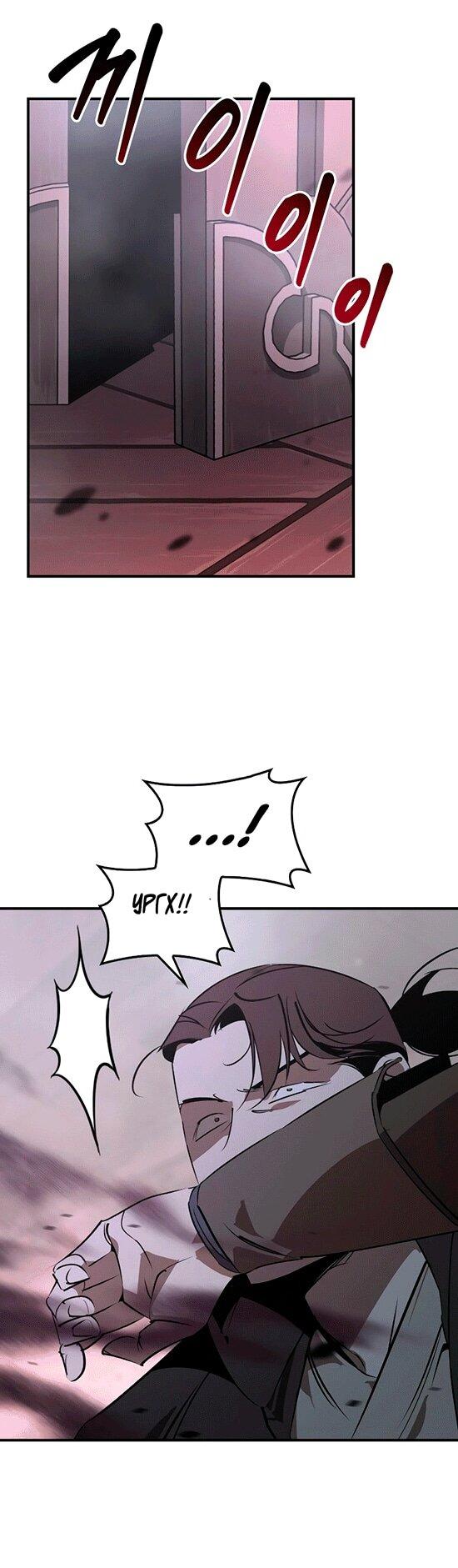 Read Западный Мурим RU Manga Online