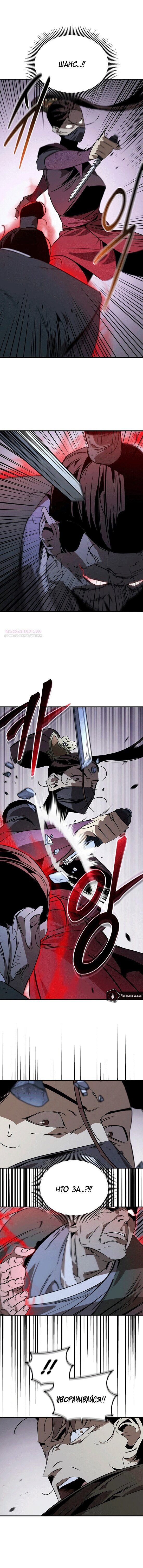 Read Западный Мурим RU Manga Online